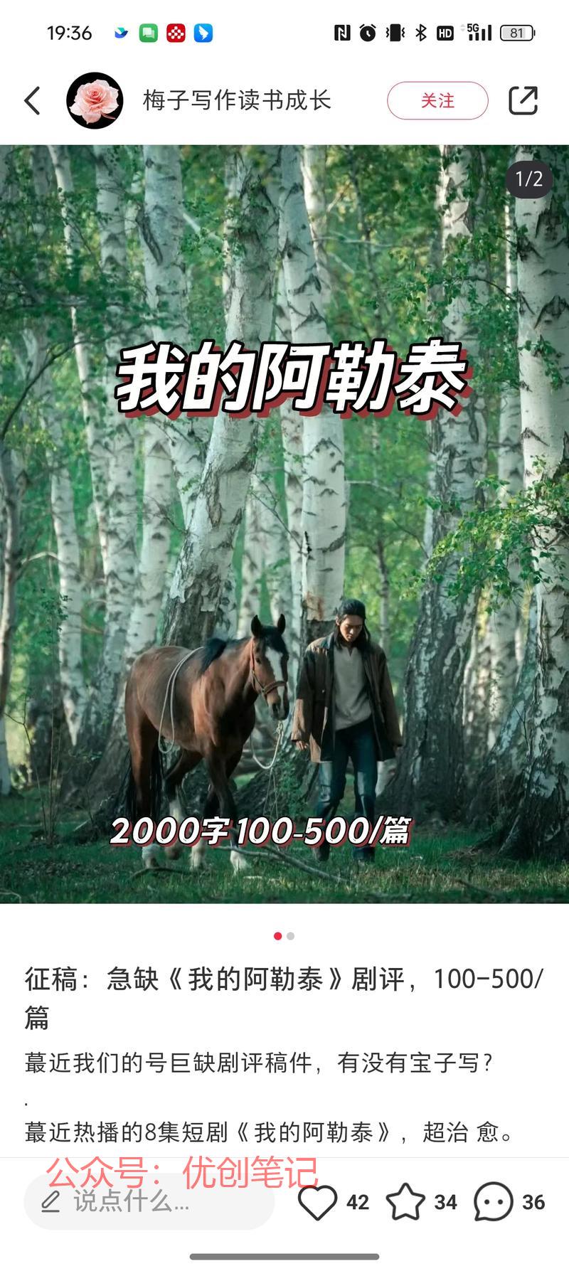 微信公众号转化到小红书1…#情报-搞钱线报📢论坛-网创交流-优创圈